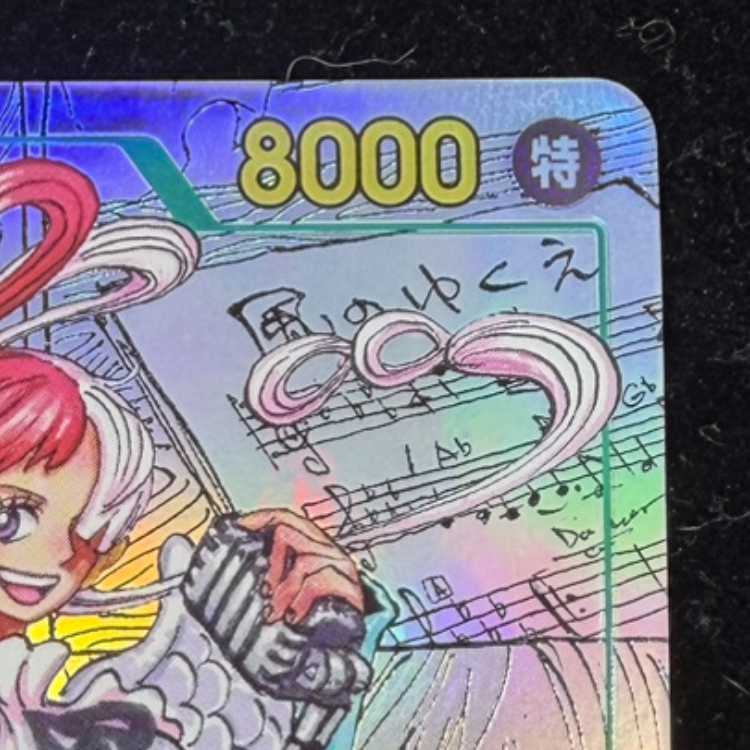 ウタ(パラレル)(スーパーパラレル)(コミックパラレル・コミパラ・漫画