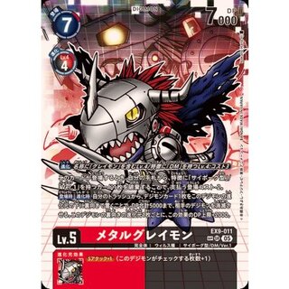 メタルグレイモン 旧」の激安通販 | magi