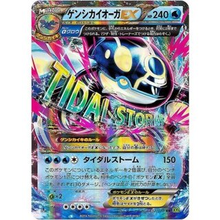 ゲンシカイオーガEX」の激安通販 | magi