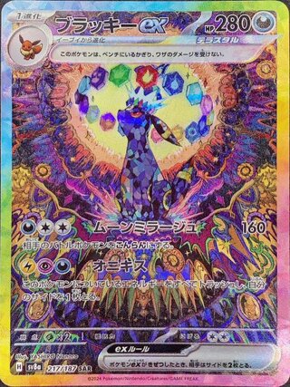 ポケカ(ブイズ)のカード販売・通販 | magi