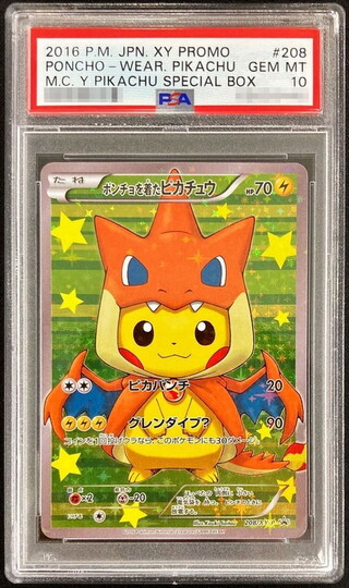 ポンチョを着たピカチュウ PSA10」の激安通販 | magi