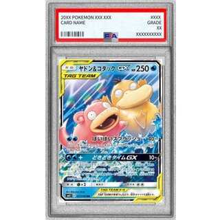 ヤドン コダック」の激安通販 | magi