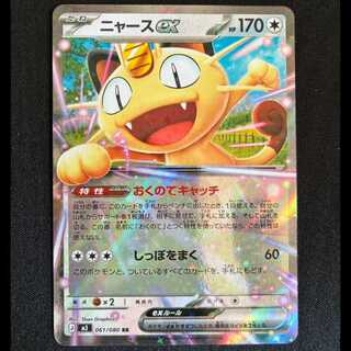 にゃー」の激安通販 | magi