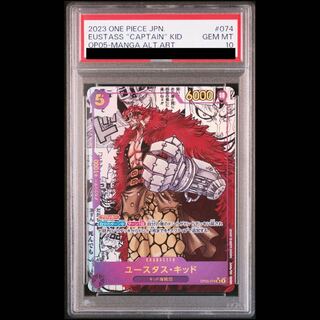 キッド コミパラ PSA10 ユースタス・キッド コミパラ PSA10 ワンピース