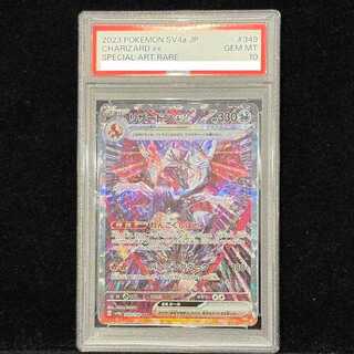 PSA10 最安値】メガリザードンX ex SAR 110/080-6 PSA10】メガ