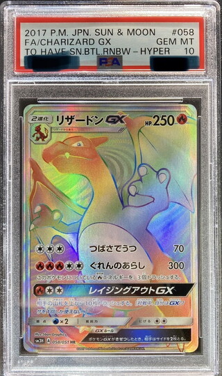 リザードンGX HR」の激安通販 | magi