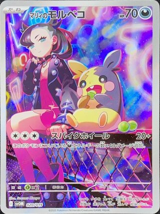 マリィ モルペコ」の激安通販 | magi