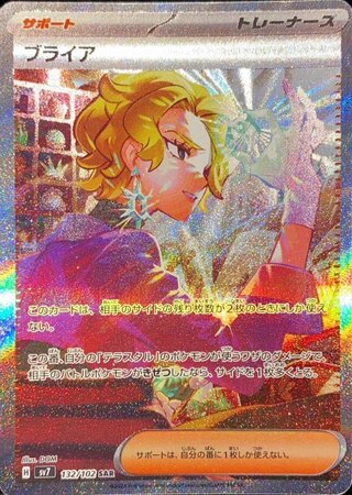 ブライア SAR」の激安通販 | magi