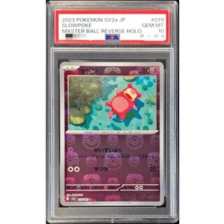 マスターボールミラー PSA10」の激安通販 | magi