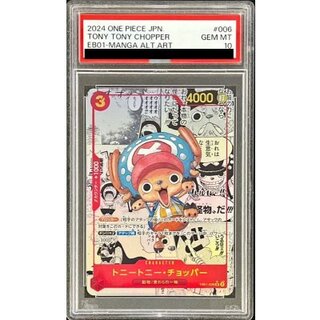 チョッパー psa10」の激安通販 | magi
