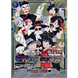 孫悟空(パラレル) SCR☆」の激安通販 | magi