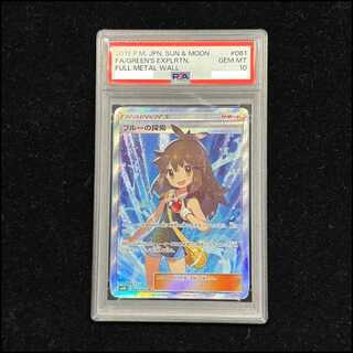 ブルーの探索 psa」の激安通販 | magi