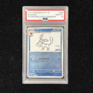 グレイシア プロモ」の激安通販 | magi