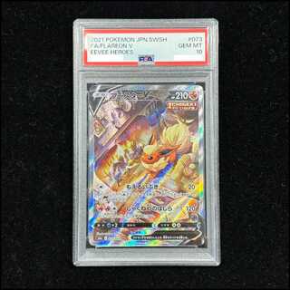 PSA10】ブースターV SR 073/069」の激安通販 | magi