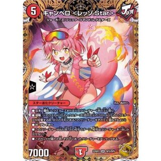 キャンベロ <レッゾ.Star> 金」の激安通販 | magi