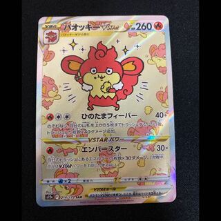 バオッキー」の激安通販 | magi