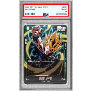 孫悟飯 psa10」の激安通販 | magi