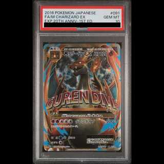 ポケカ BW~XY EX高額カード買取価格表 【magi公式/中野ブロードウェイ