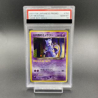 ミュウ プロモ」の激安通販 | magi