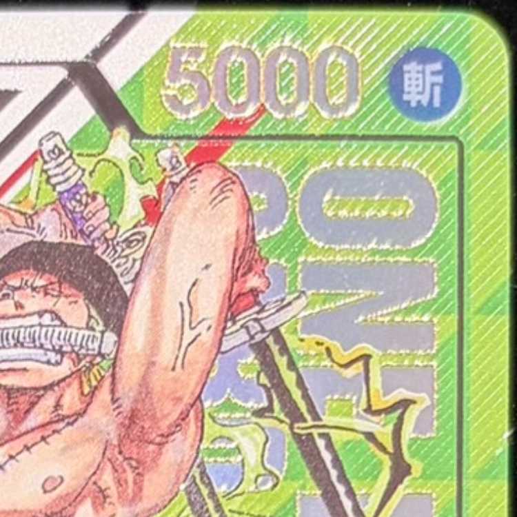 ロロノア・ゾロ (開封済み/シリアル/Japan) [L] {OP12-020} 1枚の通販