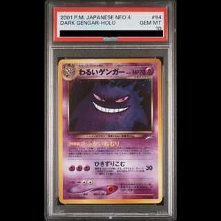 ゲンガー 旧裏」の激安通販 | magi