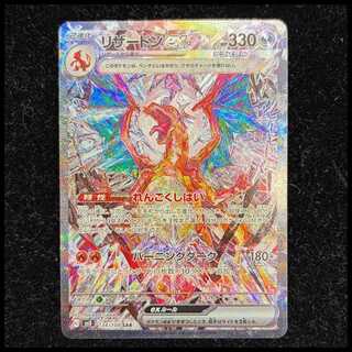 リザードン v」の激安通販 | magi