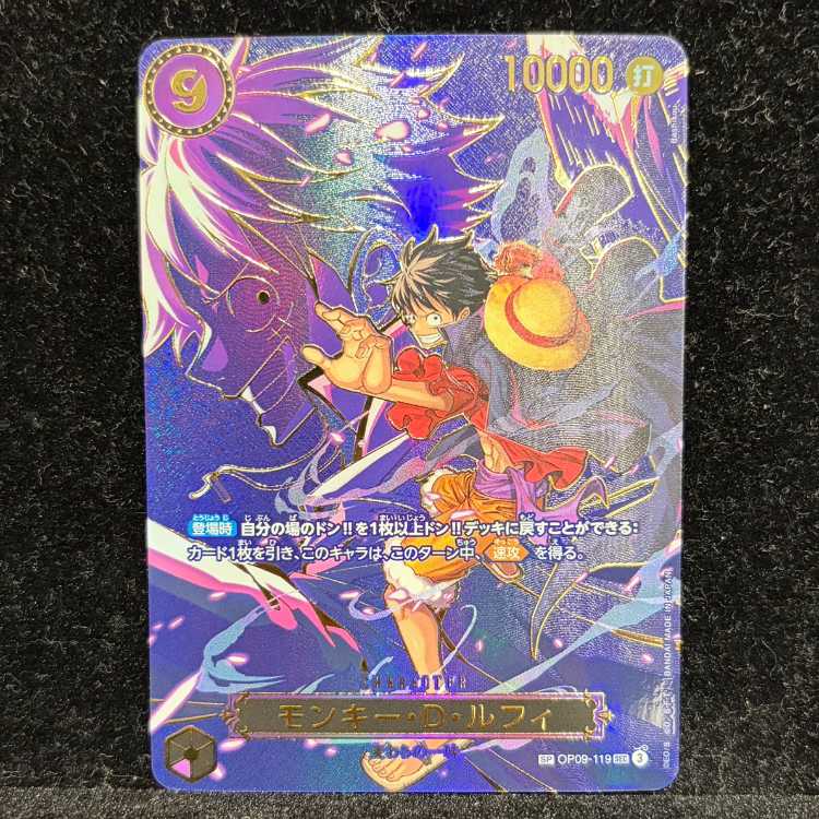 モンキー・D・ルフィ(パラレル) SP OP09-119 1枚の通販 土日祝休@magi