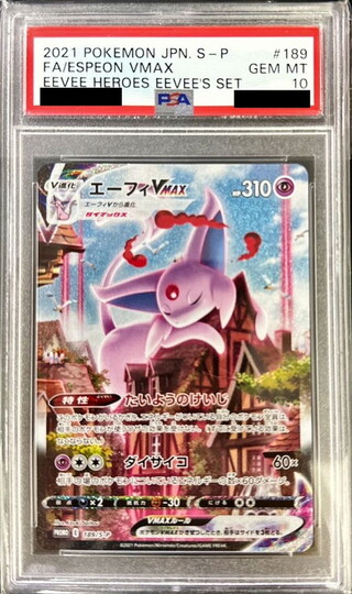 エーフィ psa10」の激安通販 | magi