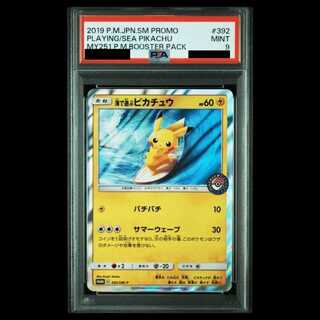 ピカチュウ げんきをだして プロモ psa9 PSA9】ピカチュウ