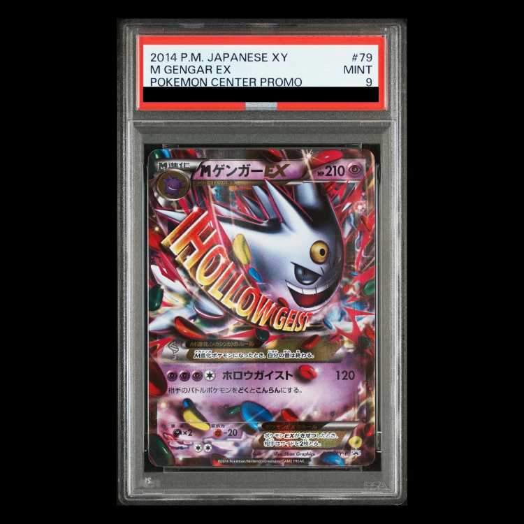 PSA9】MゲンガーEX PROMO 079/XY-P 1枚の通販 土日祝休@magi公式