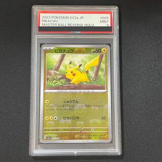 PSA9 ピカチュウ C モンスターボールミラー 連番 4枚セット 2026年