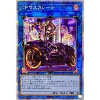 遊戯王(女の子20th・プリズマ)のカード販売・通販 | magi