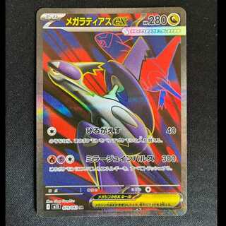 ラティアスEX SR」の激安通販 | magi