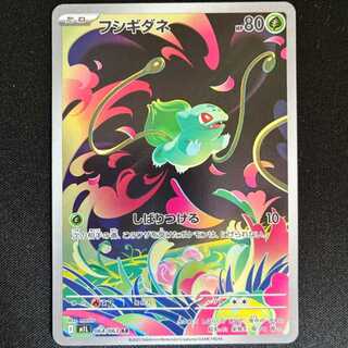 フシギダネ AR」の激安通販 | magi