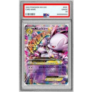 mミュウツー」の激安通販 | magi