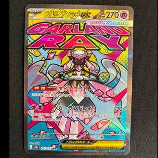 メガ」の激安通販 | magi