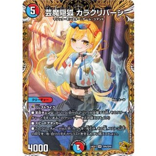 カラクリバーシ」の激安通販 | magi