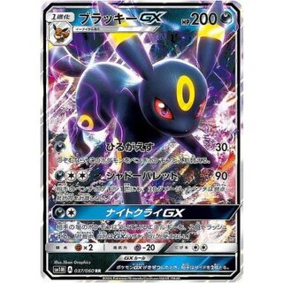 ポケモンカードゲームGX」シリーズのSR・SSR・HRの相場・買取価格は