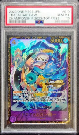 トラファルガー・ロー CS」の激安通販 | magi