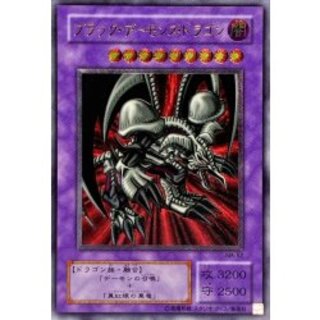 ブラック・デーモンズ・ドラゴン」の激安通販 | magi