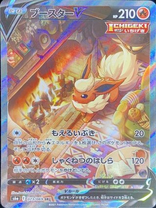 イーブイヒーローズ」の激安通販 | magi