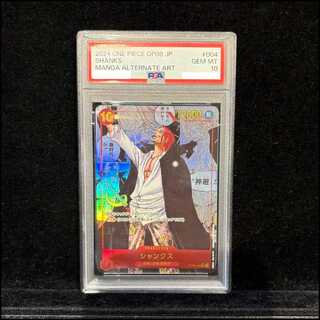 新たなる皇帝 シャンクス コミパラの取引相場・買取価格比較ランキング