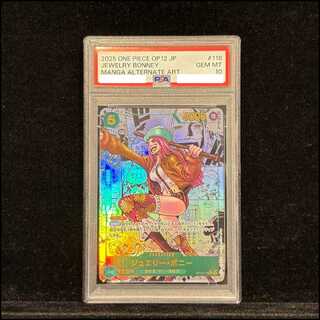 ボニー psa」の激安通販 | magi