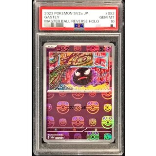 ポケモンカード ジラーチ マスターボールミラー PSA10 マスボミラー