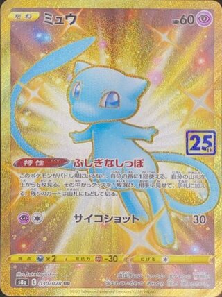 Items for Pokemon Cards Mew and Mewtoo | magi