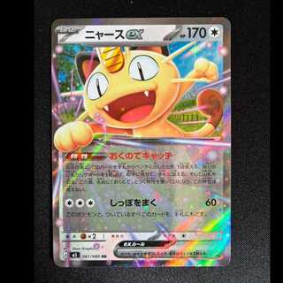 にゃー」の激安通販 | magi