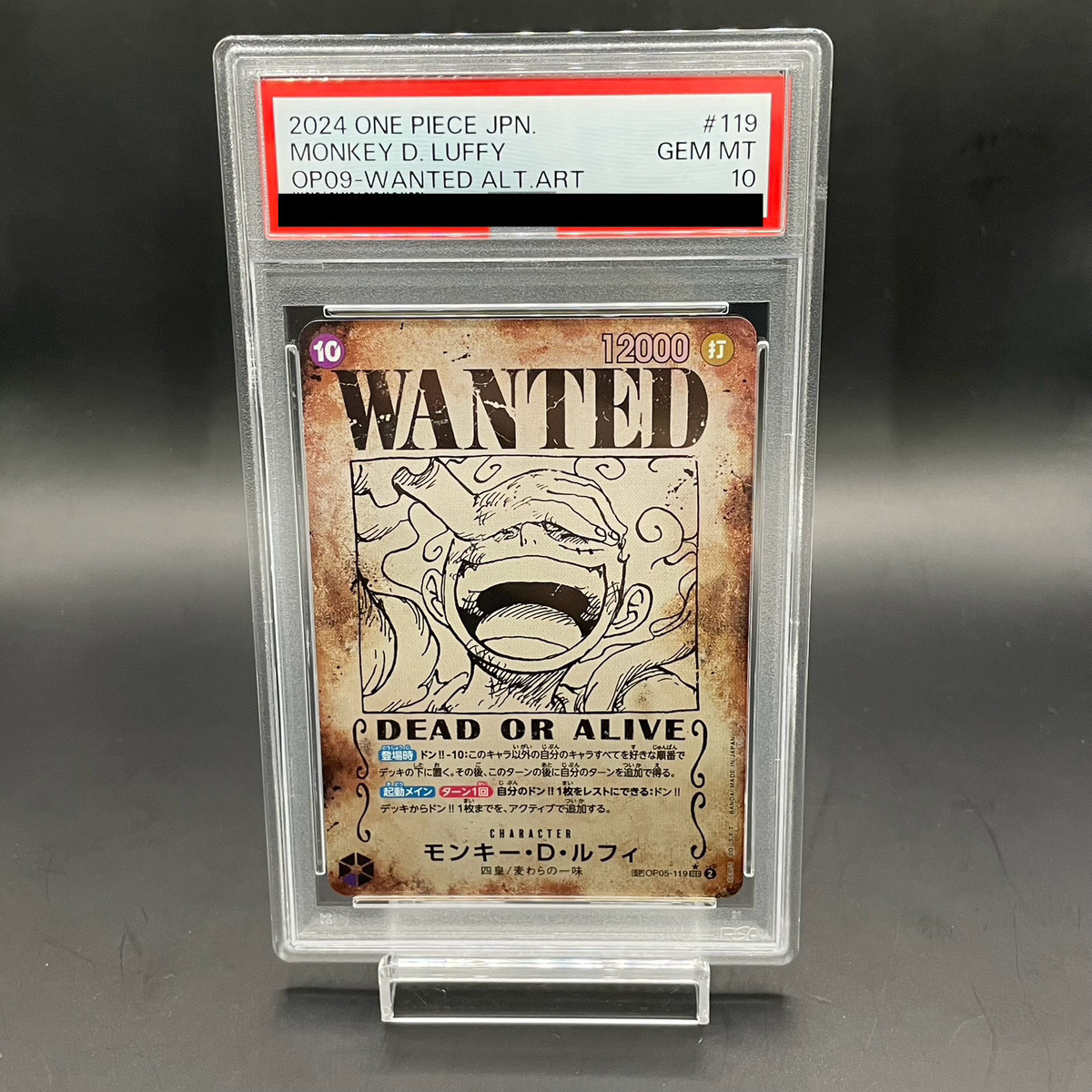 PSA10】モンキー・D・ルフィ(パラレル)(手配書) SP OP05-119 1枚の通販