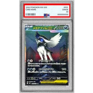 メガアブソルex SAR 089/063」の激安通販 | magi