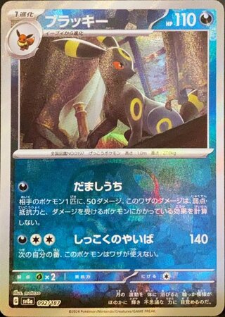 テラスタルフェスex」の激安通販 | magi