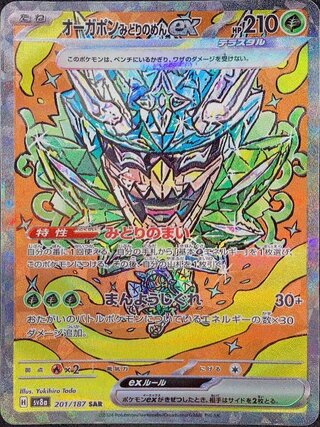 オーガポンみどりのめん R」の激安通販 | magi